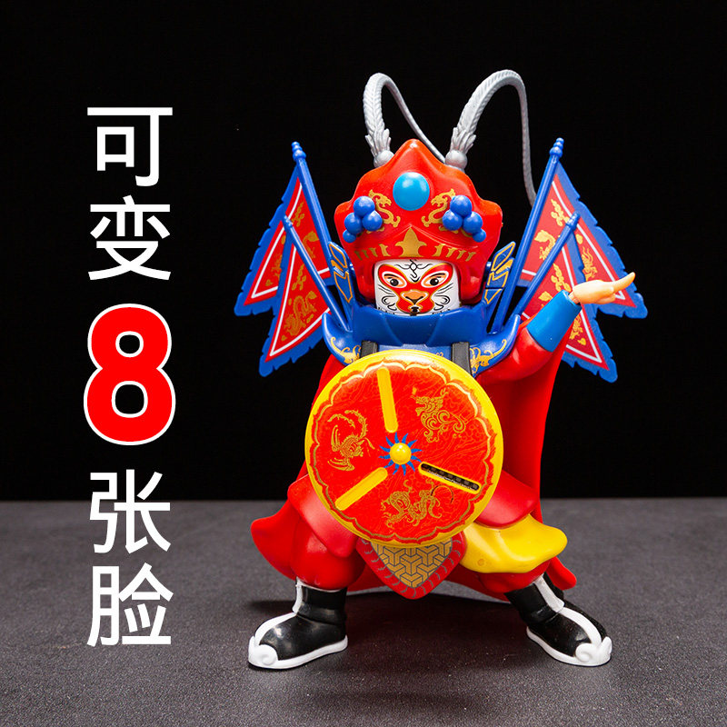 川剧变脸娃娃中国风礼品变脸玩具京剧脸谱玩偶成都纪念品送老外