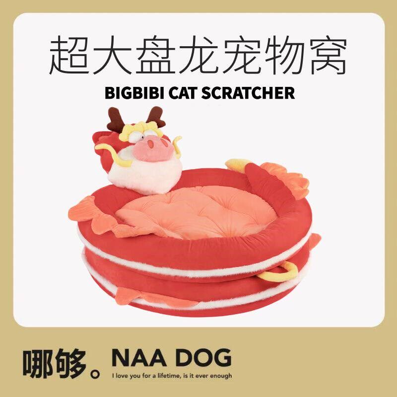 哪够丨Bigbibi盘龙宠物窝四季通用猫窝轻奢毛绒沙发大型犬肥猫