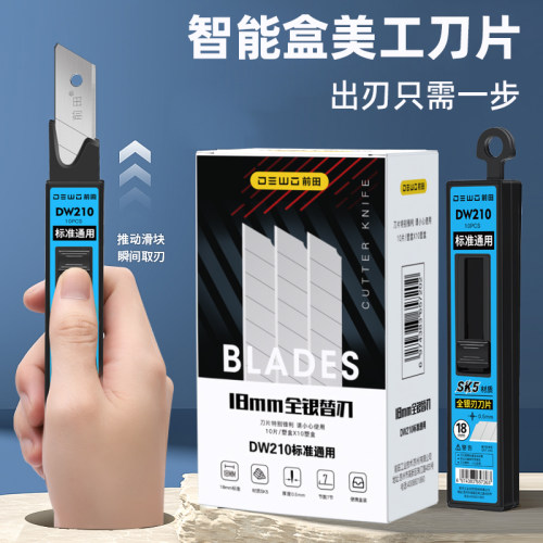DEWO美工刀刀片大号18mm加厚工业用高硬度壁纸裁纸小号贴膜黑刃