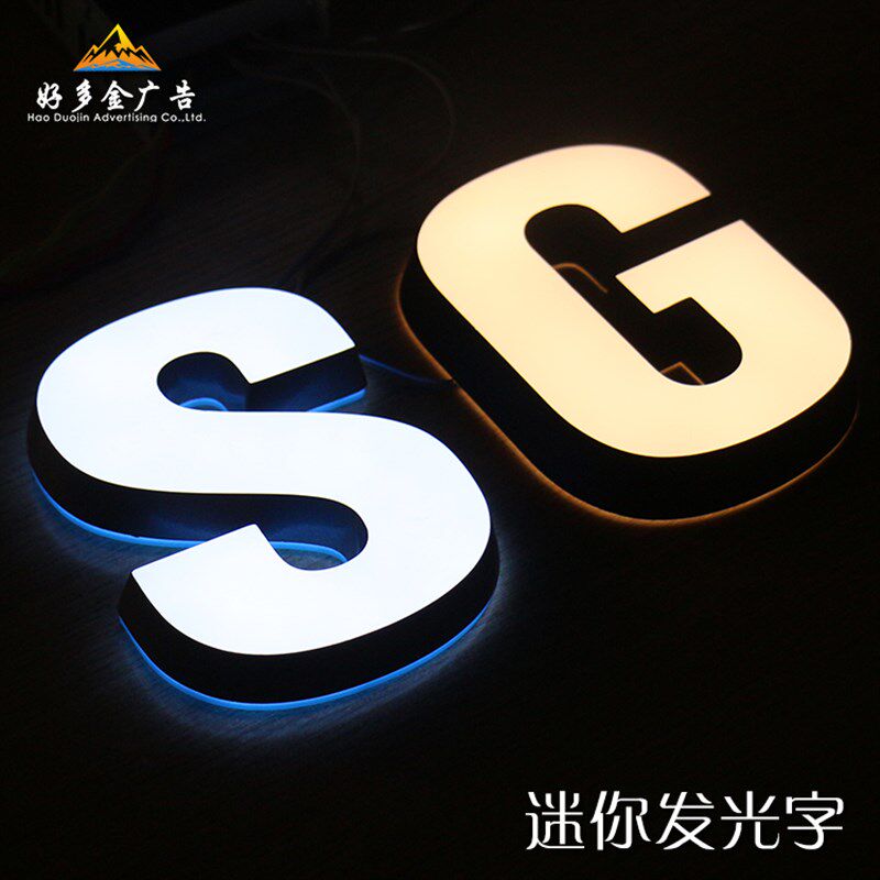 发光字招牌 门头广告字 定做形象墙制作亚克力水晶字不锈钢字led