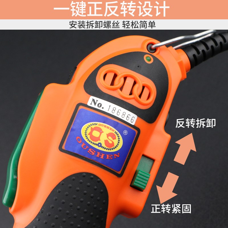 欧神大扭力700A电动螺丝刀220V直插大功率电起子 1/4工业级改锥批