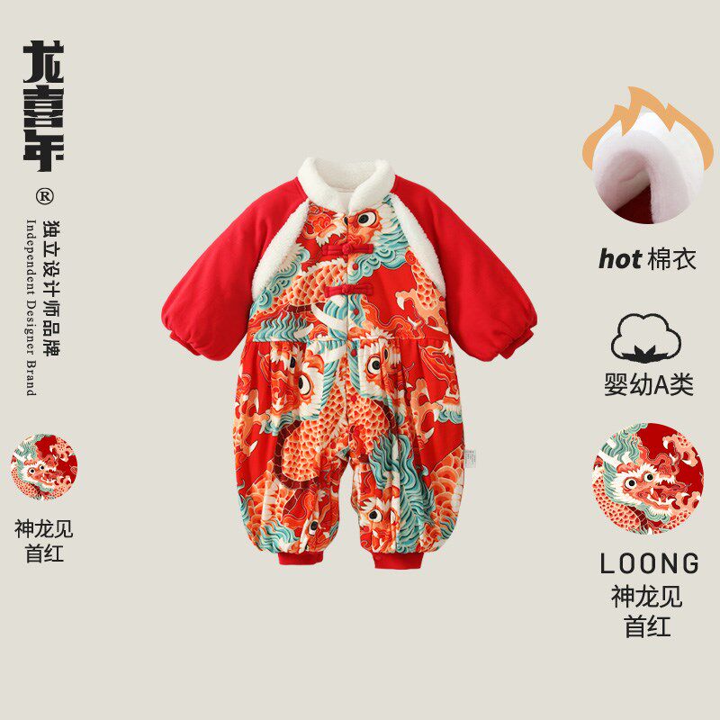 龙喜年新年周岁礼服男宝宝棉衣红色婴儿满月百日宴男拜年衣服冬季