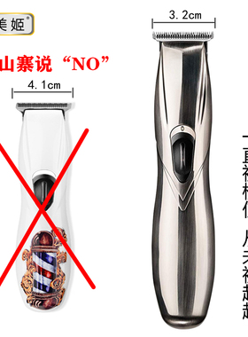 安第斯d8拉丝银专业油头电推剪刻痕雕刻小推子发廊理发店0刀头用