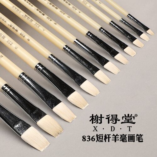 榭得堂新836羊毛短杆平峰画笔谢得堂羊毫水粉水彩 油画笔