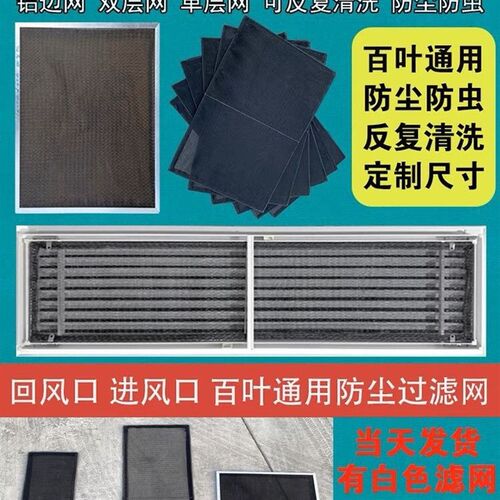 空调尼龙网风口过滤网中央空调回风隔尘网尼龙防尘空调过滤网
