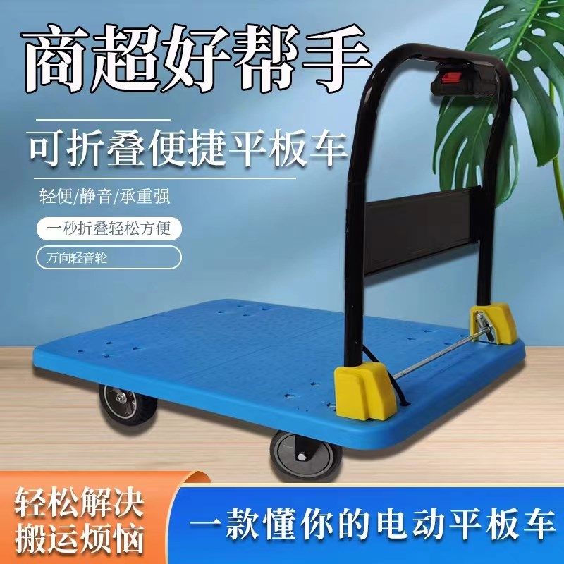 载重型电动手推车平板车折叠搬运车加厚钢板拖车爬坡王双驱强动力