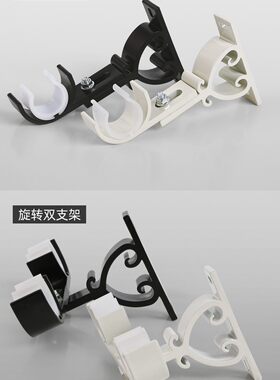窗帘杆罗马杆支架支托底座侧装顶装对墙装可旋转加厚加长调节伸缩