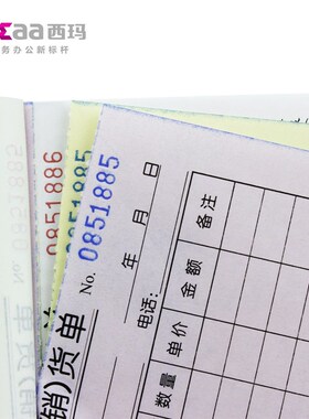 10本装西玛三联送货单多栏无碳复写竖式32开送货销售单X1-SS05031