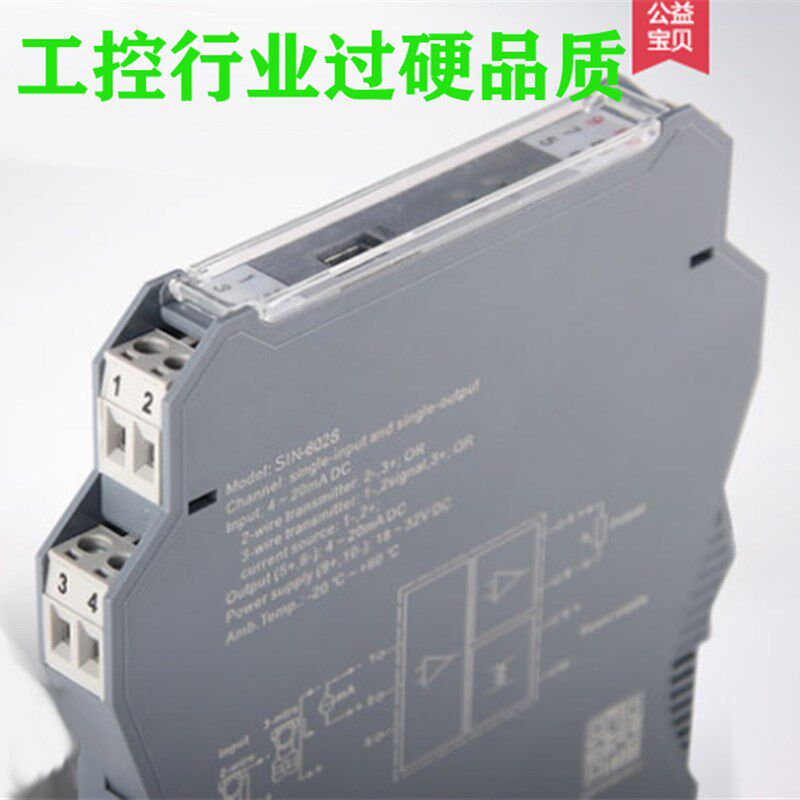 平和 PHG-11DD电流信号隔离器11DE/12DD DA DH一进一出二出变送器