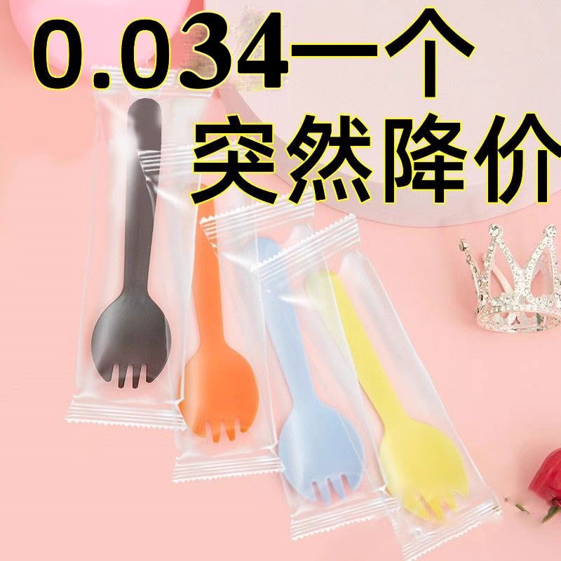 一次性蛋糕叉子单独包装冰激凌勺子蛋糕水果叉塑料加厚小勺子商用
