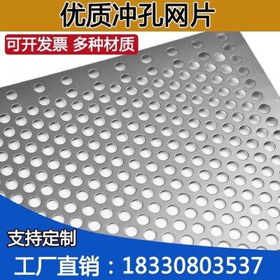 304不锈钢冲孔网板圆孔打孔网多孔网镀锌垫板过滤网片粉碎机筛网