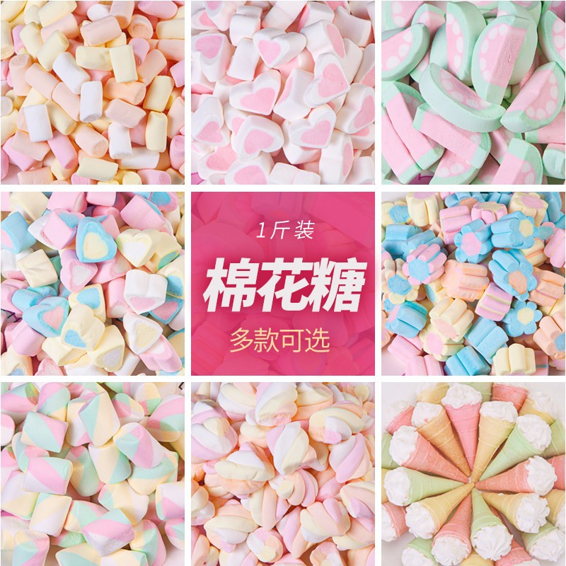500g混装彩色棉花糖蛋糕装饰心形爱心花粒小圆柱彩虹冰淇淋装扮