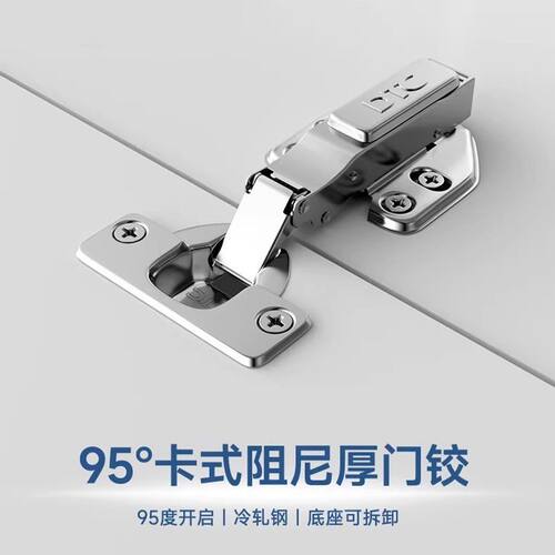 东泰dtc铰链液压缓冲二段力五金配件C80脱卸式全盖直臂合页柜门铰