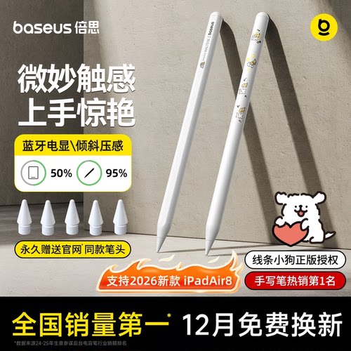 倍思ApplePenciliPad手写笔