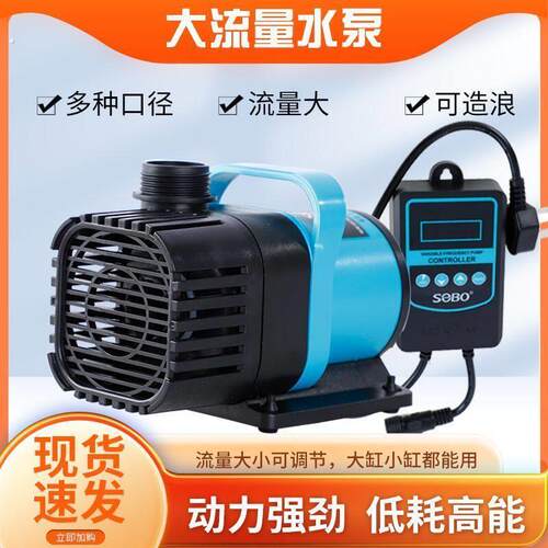 变频水泵变频底吸泵大功率无声增氧家用循环过滤泵水族箱抽水泵