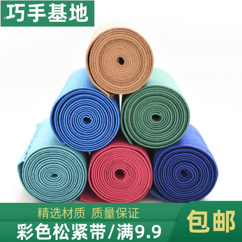 7/8厘米松紧带宽加厚弹力扁彩色橡皮筋裤腰裤子宽皮筋薄软头灯带