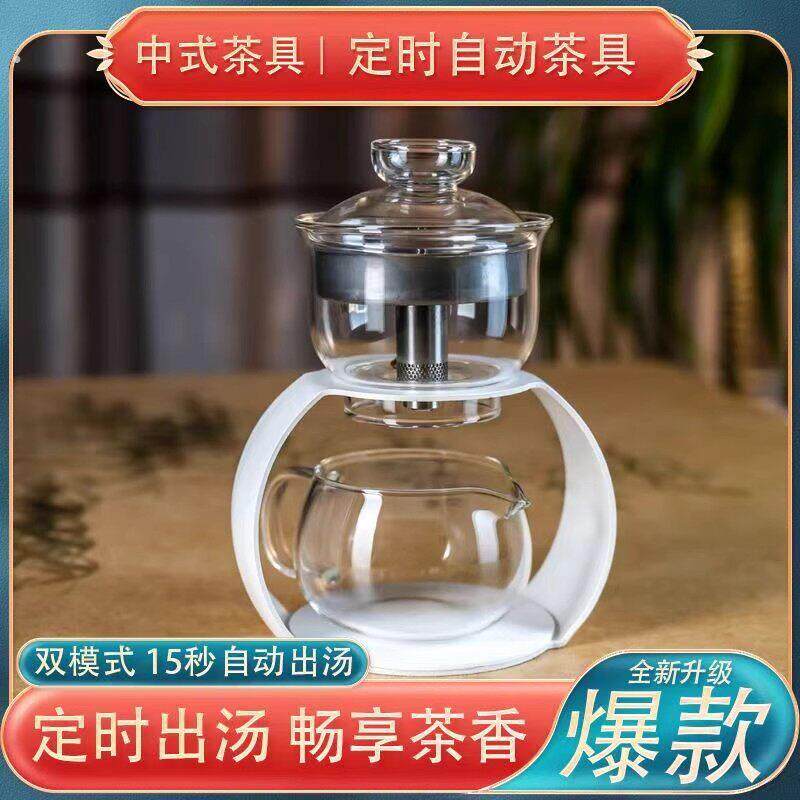 新款中式玻璃茶具套装定时自动出汤功夫茶具双模式15秒快泡茶器