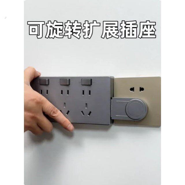 多功能可旋转转换插排扩展多墙面拓展插座带开关大功率插板免接线