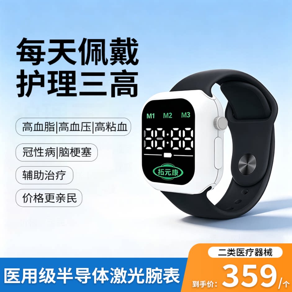 祐元康半导体激光治疗仪送长辈