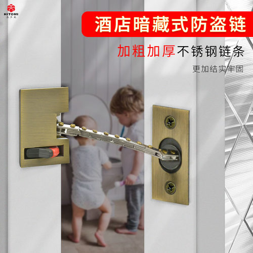 酒店宾馆暗藏防盗链暗装门链家用反锁门栓锁扣暗藏式安全链防盗扣
