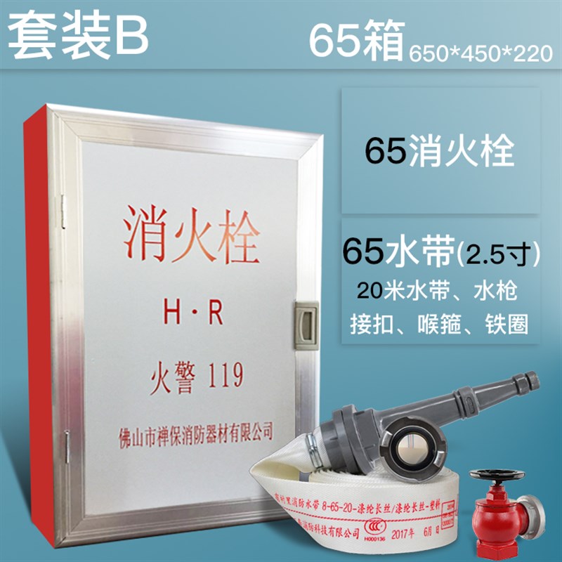 消火栓箱50/65水带20/25米卷盘658095消防栓箱灭火箱消防器材套装