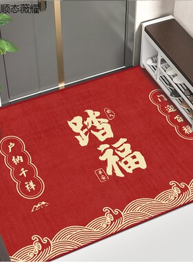 乔迁之喜入户门地垫新房红色进门门垫家用搬新家脚垫门口喜庆地毯