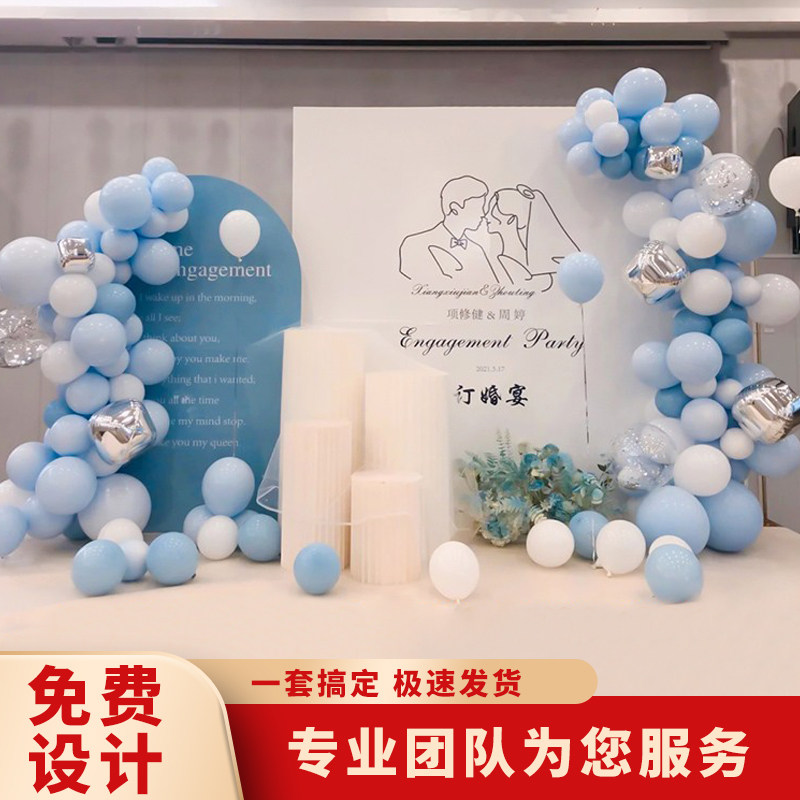 浪漫蓝色系订婚结婚宴场景布置气球背景板婚礼用品全喜宴装饰KT板