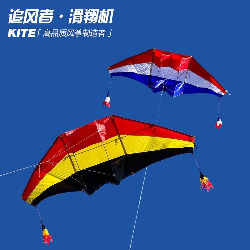 追风者滑翔机风筝潍坊成人专用大型高档立体伞布风筝好飞抗大风