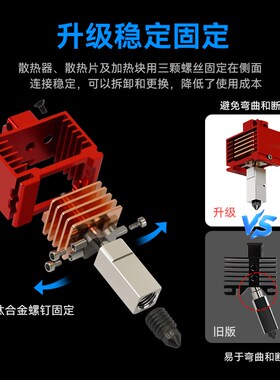 拓x1c/p1p竹子挤出头3.0升级硬化钢热端3D打印机高温可拆卸组件