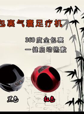 立健达足疗机按摩器足底穴位仪家用全自动脚揉捏老人睡眠经络礼品