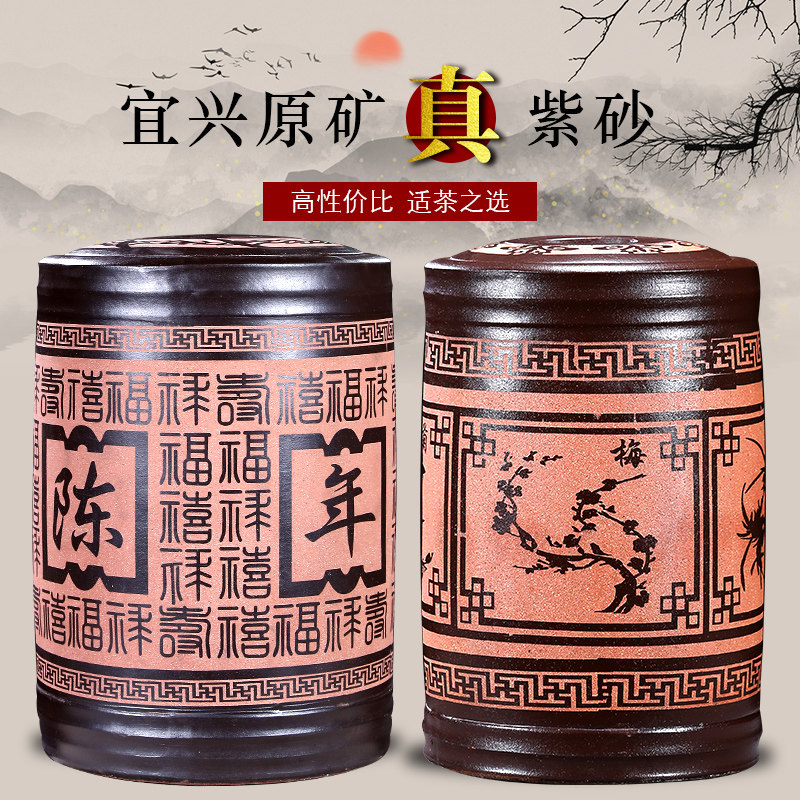 宜兴紫砂茶叶罐家用大号七饼密封茶罐存茶醒茶罐普洱茶缸普洱茶罐