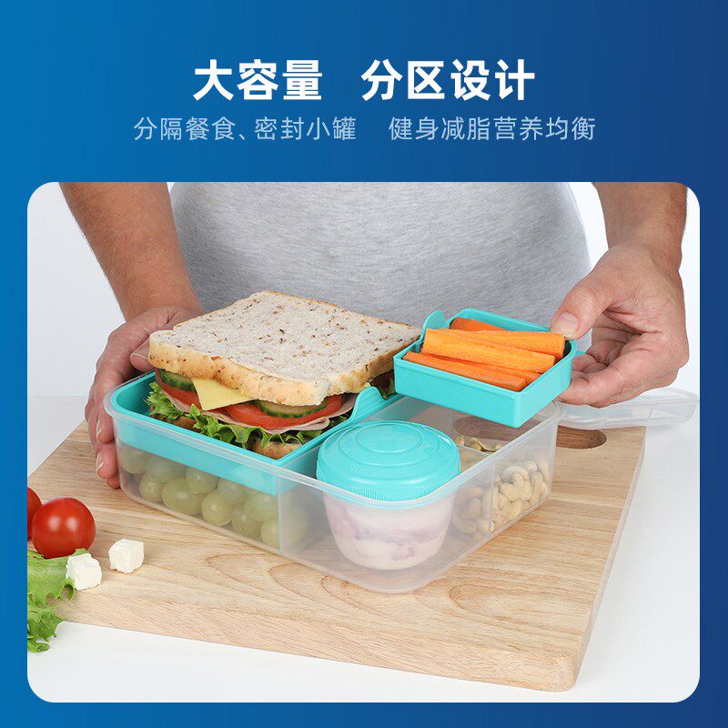 sistema水果沙拉酸奶带分隔微波冷藏学生便当盒饭盒保鲜盒