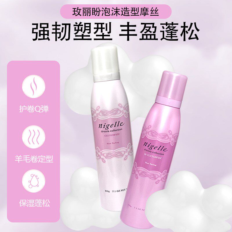 玫丽盼泡沫发蜡保湿蓬松摩丝发型定型女士卷发弹力素发胶魅力盼男