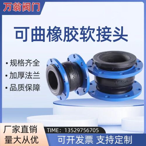 KXT可曲橡胶软接头法兰式软接头膨胀伸缩节补偿器耐腐蚀减震器