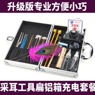 采耳工具专业套装毛毛高级手提扁铝箱耳震充电灯挖耳勺掏耳朵工具
