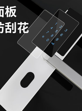 【公寓锁】智能电子门锁家用防盗门锁感应锁刷卡锁蛋壳公寓密码锁