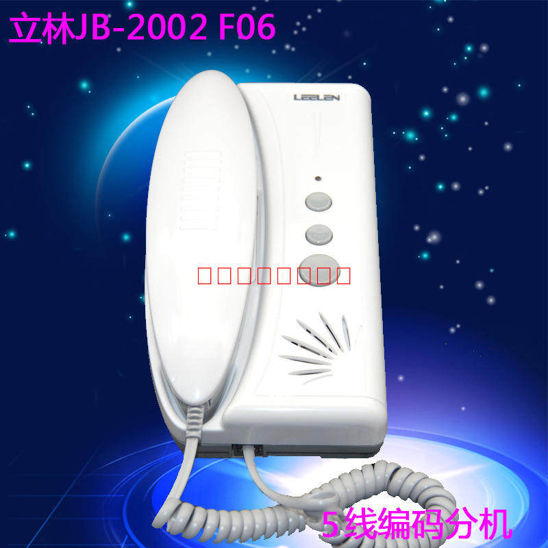 立林5线联网JB-2002II 编码联网对讲门铃/  F-6 对讲家用门铃通用