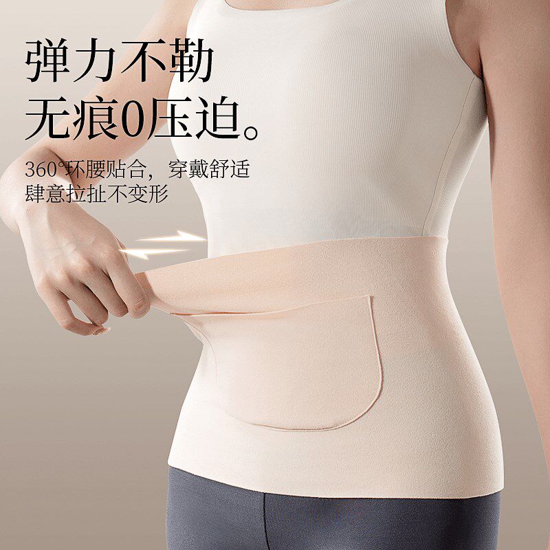 德绒护腰带双兜暖腰袋女士秋冬保暖腹部肚子月子暖宫痛经期防着凉