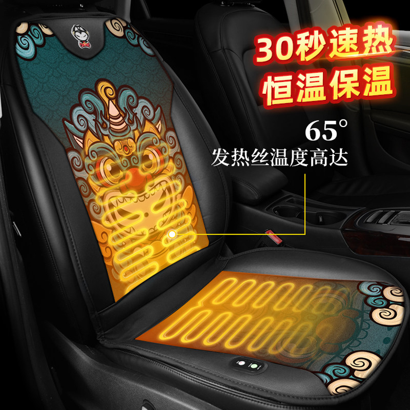 拽猫汽车电加热坐垫单片车载座椅秋冬季保暖毛绒卡通座垫国潮座套图片