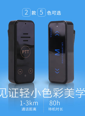 买一送一对讲机民用迷你微型超小发廊美容院酒店无线户外手持对讲