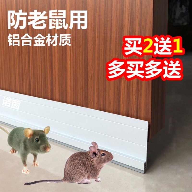 铝合金款防老鼠条门缝条防虫防风防尘条防水胶条缝隙条门封条密封