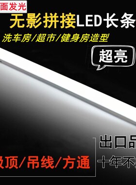 超亮五面发光长条灯串联造型拼接led办公灯五面发光吸顶led灯