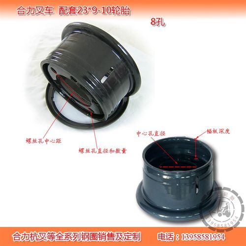 堆高机轮毂龙柳工江淮6.5F-10前后轮23x9-10钢圈轮辋杭电6孔合电8