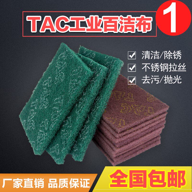 工业百洁布加厚不锈钢拉丝布洗碗加硬打磨抛光厨房除锈清洁金刚砂
