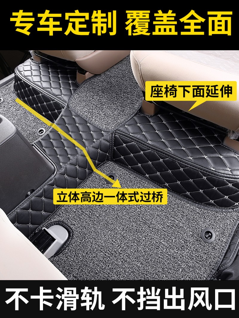 专用东风风光330脚垫330s车七座7汽车370全包围地垫全包560全车大