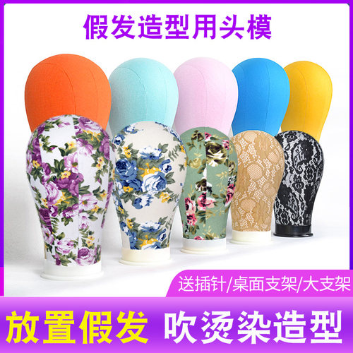 放置假头发支架帆布头模具护理假人头模型造型模特头台专用支撑托