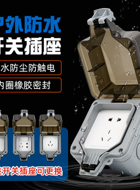 户内外灰色防水插座防雨室外明装五孔暗装白色防水盒漏电保护电源