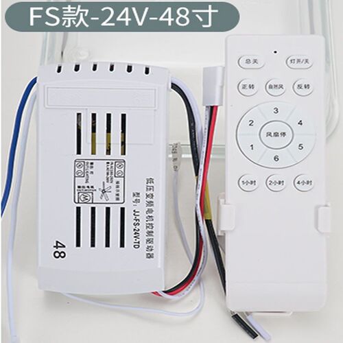 FS风扇灯遥控器通用乐游变频六档控制器吊扇灯遥控开关接收器