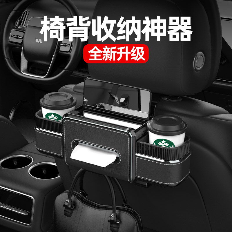 车载挂钩汽车座椅后背车上用车内座位后排多功能椅背收纳盒置物架