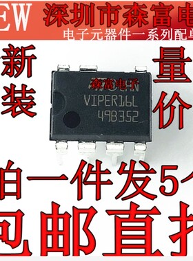 VIPer12A 22A VIPer16L/26L VIPer17L/27L开关电源IC电磁炉集成块